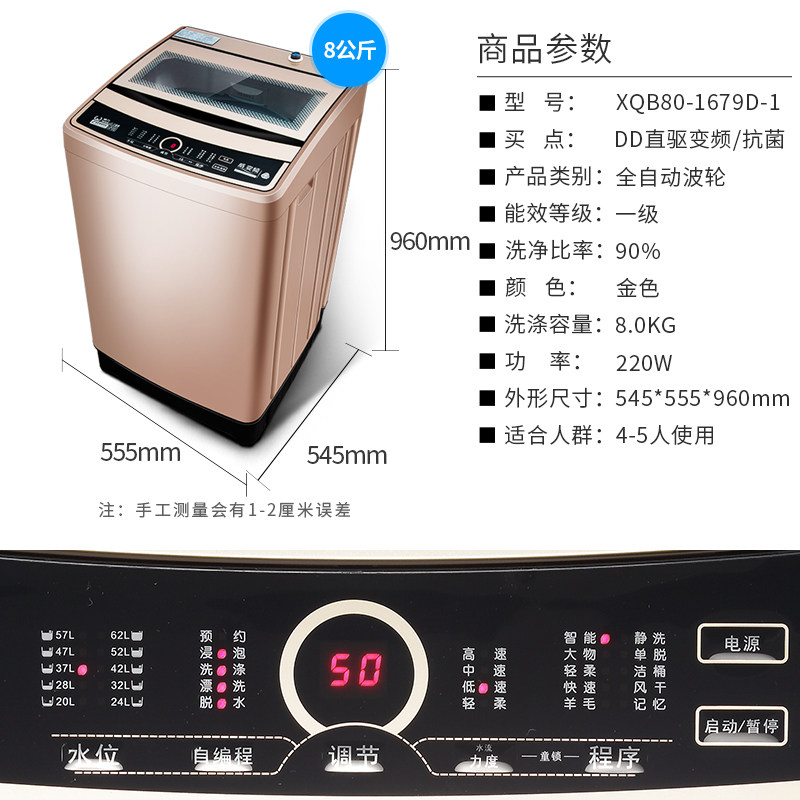 威力xqb80-1679d-1家用8kg洗衣机 向达电器洗衣机