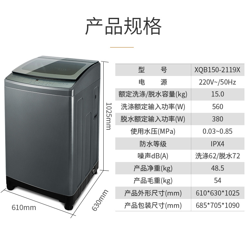 威力15公斤全自动洗衣机家用大容量波轮商用租房酒店XQB150-2119X-图2