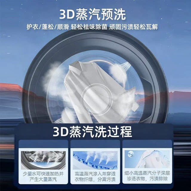 Powerful 10kg ultra-thin drum washing machine!