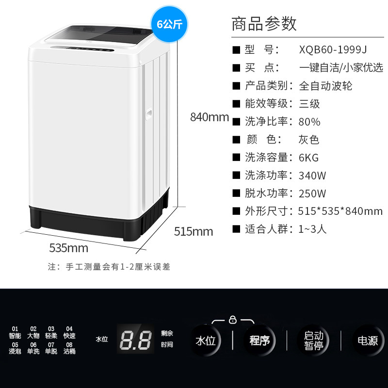 威力xqb60-1999j 6kg公斤洗衣机 洋芋电器洗衣机