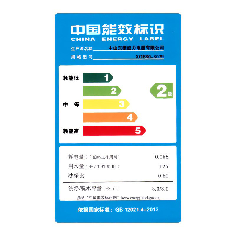 weili /威力xqb80-8079 8kg洗衣机 好邻居电器洗衣机