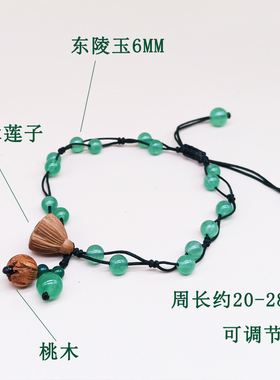 天然东陵玉桃木莲子森