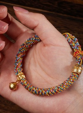 藏式五彩绳平安本命年手链