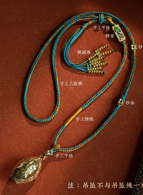 纯手工编织绳唐卡项链绳