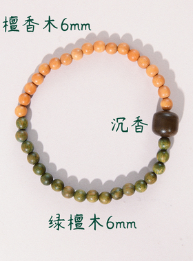 纯然饰品脚链手链绿檀木沉香木