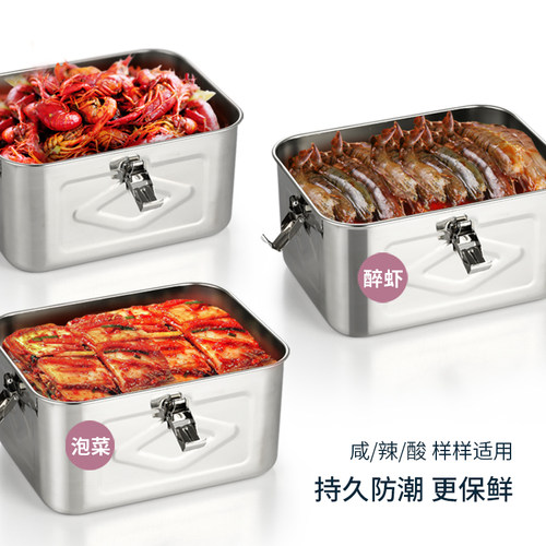 真304不锈钢保鲜密封储物盒户外露营密封箱泡菜盒大容量收纳盒子 - 图3