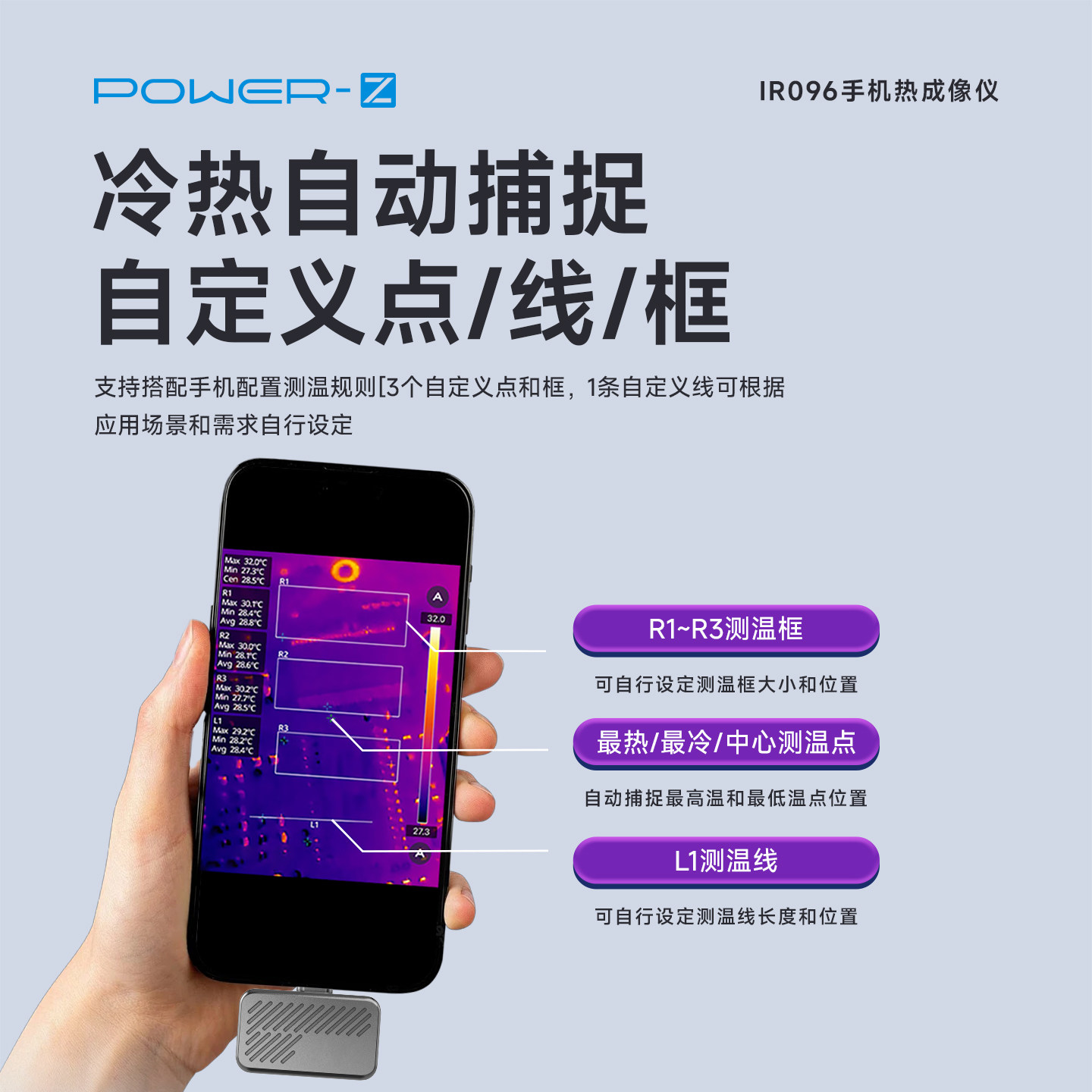 POWER-Z IR096手机热成像仪手机工具配件支持安卓iOS系统手机软件,淘宝优惠券,粉丝福利购,淘宝优惠卷