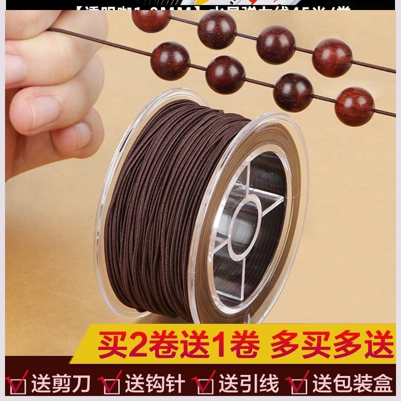 黑色玉珠编织手串绳子耐磨弹力线 古悠线