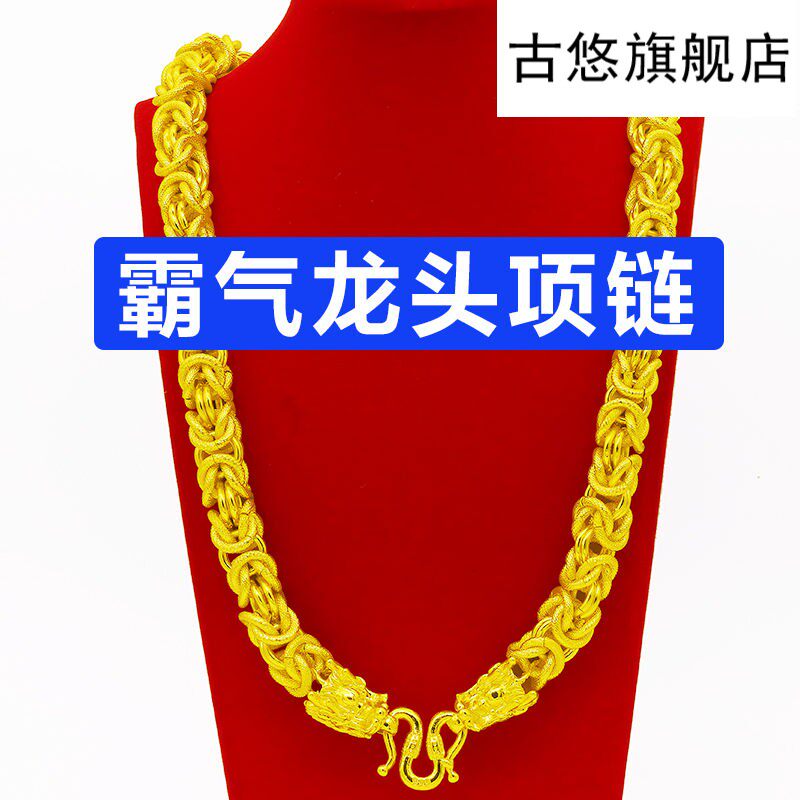 越南男正品黄金首饰正宗沙金项链 古悠项链