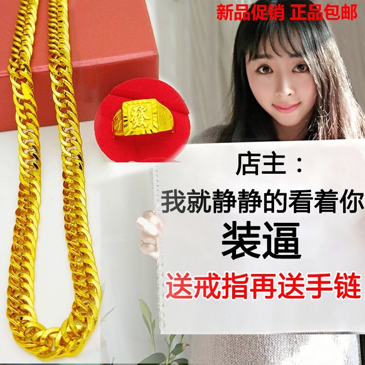 仿真24k镀黄金项链男士越南沙金粗 古悠项链