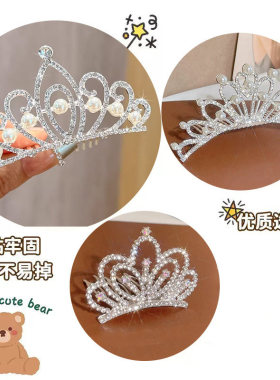 儿童皇冠头饰女插梳演出水钻王冠