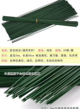 手工串珠玫瑰花杆铁丝