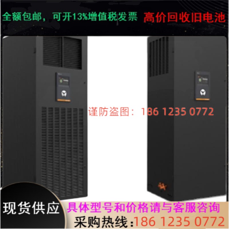 维谛DME27MH0UP1 DMC27MT1 机房专用 恒温恒湿精密空调 风冷式 - 图1