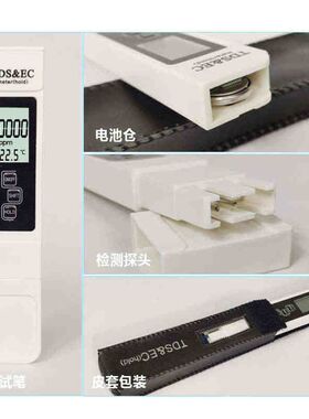 tds水质测试笔电导率仪EC值监测自来水饮用水灌溉种植水质检测笔