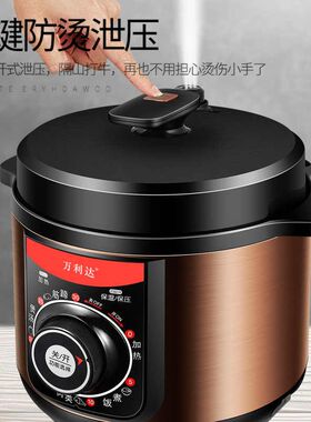 万利达老式机械定时电压力锅4L5L6L8L电高压锅多功能家用304钢胆