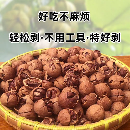 Extra easy to peel extra large seeds 2025 new arrival Lin'an pecans