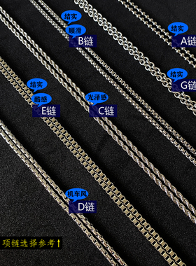 优质钛钢项链防水防锈不褪色