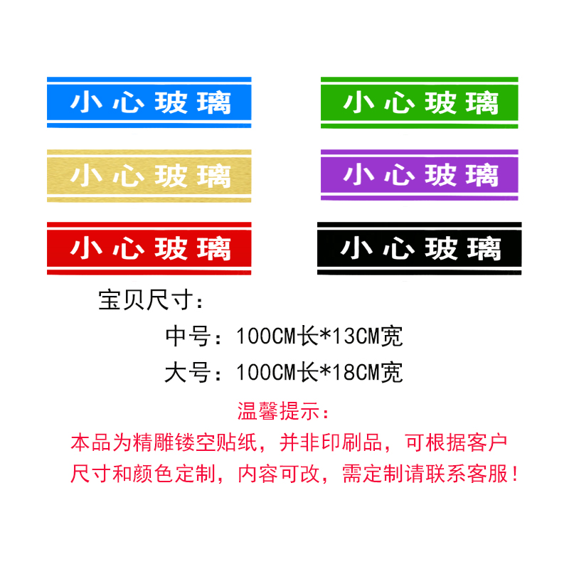 定制办公室玻璃门贴纸防撞条警示语广告LOGO欢迎光临腰线磨砂贴膜-图3