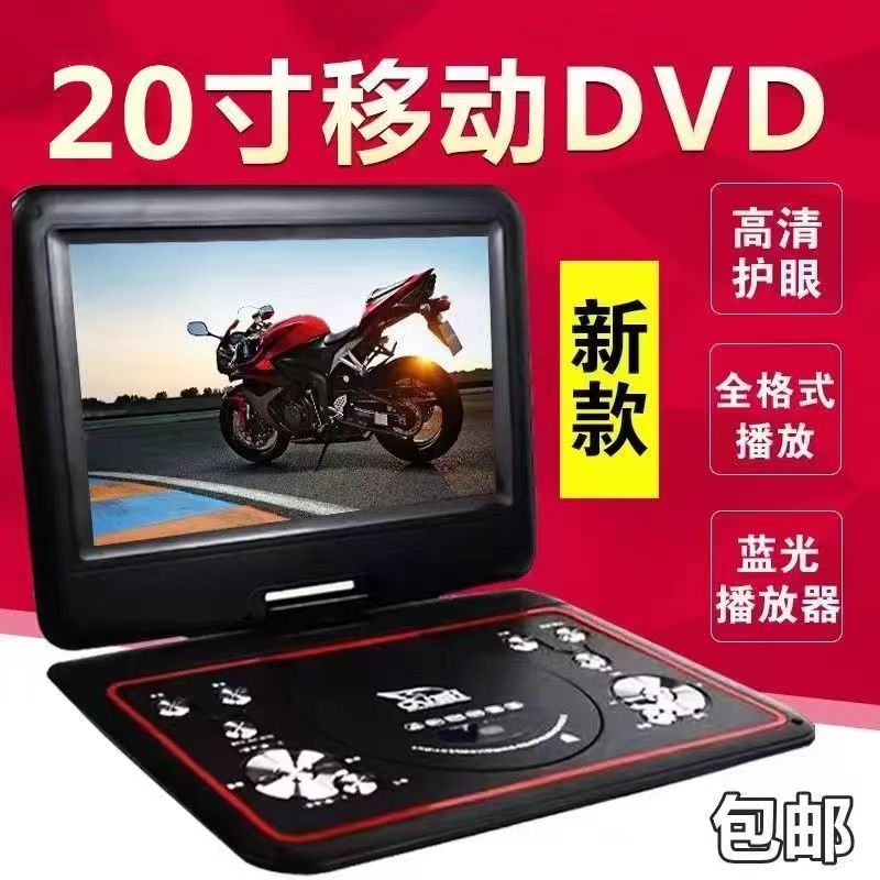 金正移动DVD影碟机儿童老人小电视CD/VCD一体便携EVD新款高清大屏-图0