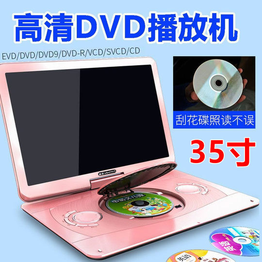 金正移动DVD播放机便携式CD/VCD儿童老人小电视EVD高清一体播放器