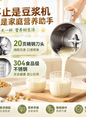 静音破壁豆浆机家用破壁机果汁机