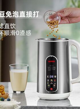 出口跨境110V低音豆浆机加热免过滤破壁机中国台湾日本美国加拿大