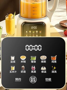 多功能智能AI语音豆浆机破壁机