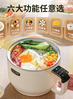 电煮锅蒸煮一体锅多功能