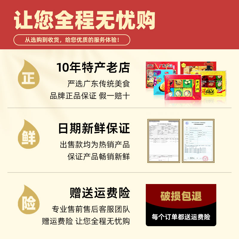 羊城八宝广州送礼特产零食年货礼盒广东老字号手信伴手礼点心糕点 - 图0