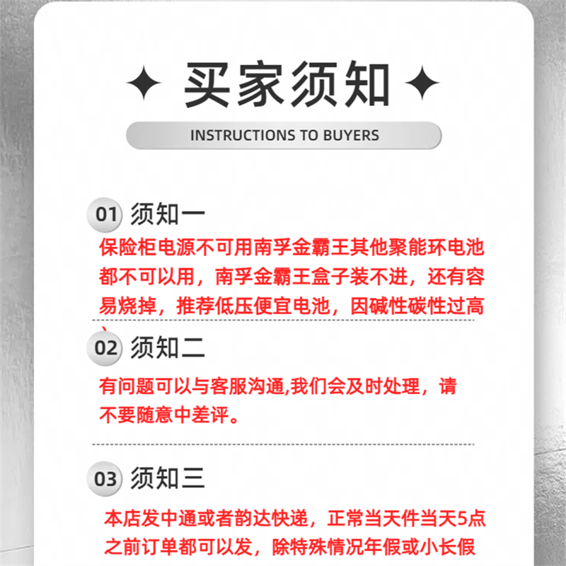 保险柜应急万能充电器6v外接电源盒通用内置电源盒备用电池盒包邮 - 图2