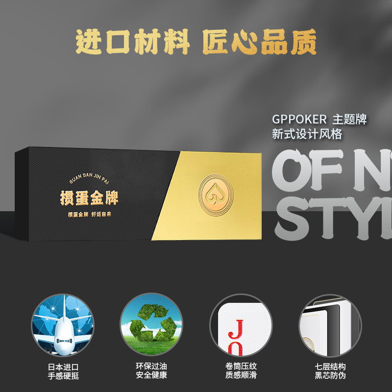 【掼蛋金牌G3+】高端掼蛋专用扑克牌1条10副装进口黑芯可批量定制,淘宝优惠券,粉丝福利购,淘宝优惠卷