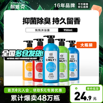 Withweike Dogs Body Wash of Bath Dew Teddy Balsamic Bath Lotion than Bear Gold Hair Special Pet Bathing Supplies Puppies Deodorized