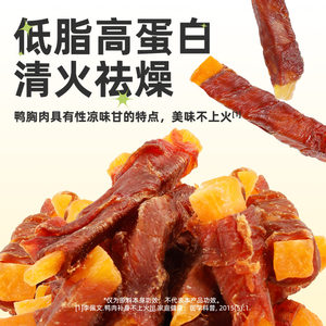 耐威克鸭肉缠红薯条狗狗零食磨牙棒宠物训练小狗洁齿解馋零食100g