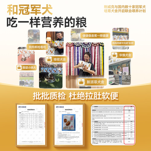 【尝鲜试吃】耐威克鲜羊奶酥化狗粮乳鸽中小型犬成幼犬试吃装50g - 图3