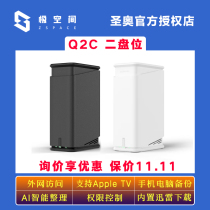 Extreme space Q2C Q2C wifi version Z2pro 2 disc bit NAS cloud network disk network storage for official two years
