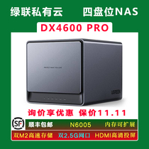 New Green Union DX4600pro 4600 4600 4 disc bit private cloud NAS original plant two years warranty