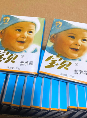 宝贝营养霜滋润秋冬季润肤滋润