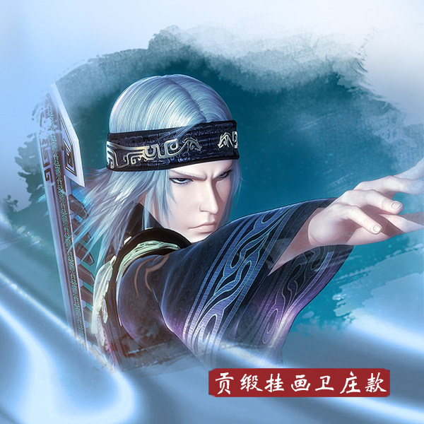 玄机正版 天行九歌 紫女嬴政海报卷轴挂画 壁画居家装饰 动漫现货
