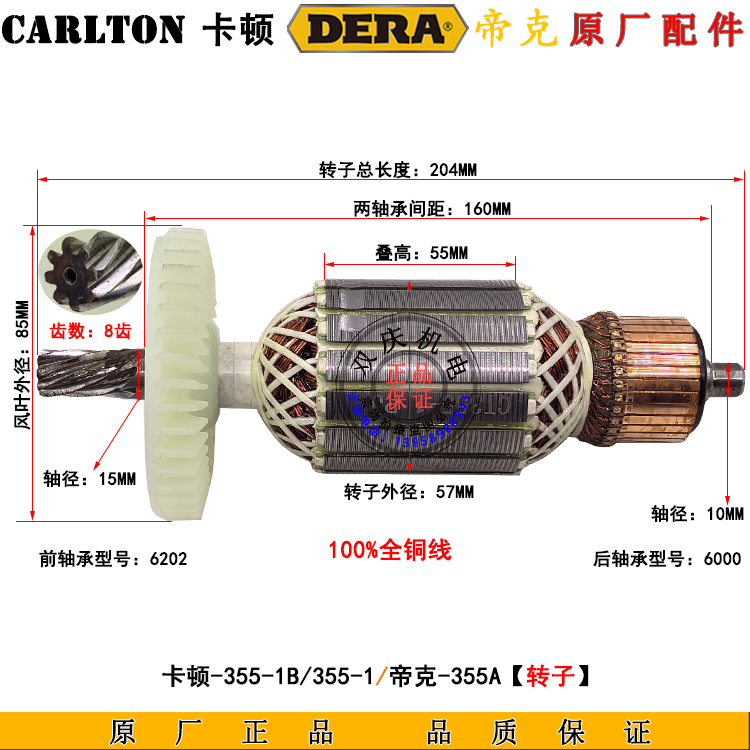 卡顿CT355-1钢材切割机原厂配件帝克DK355A转子定子开关支架14寸 - 图2