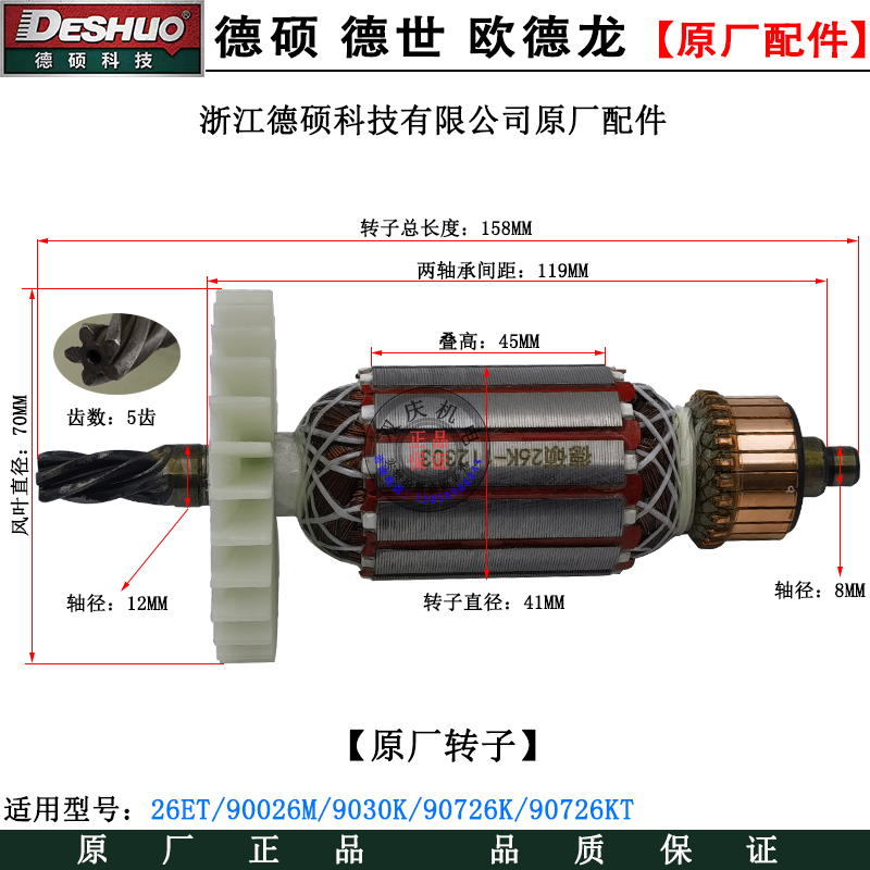 德硕90726KT电锤原厂配件转子定子开关手柄碳刷冲击钻德世电镐-图3