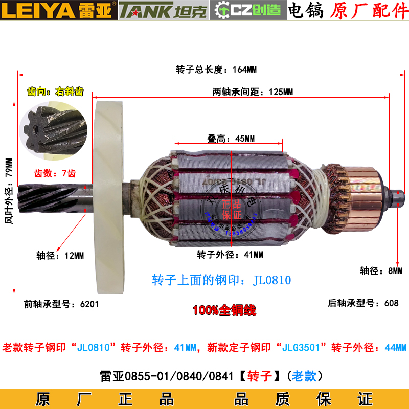 雷亚0855电镐原厂配件创造坦克0858转子齿轮箱铁头开关手柄机壳-图2