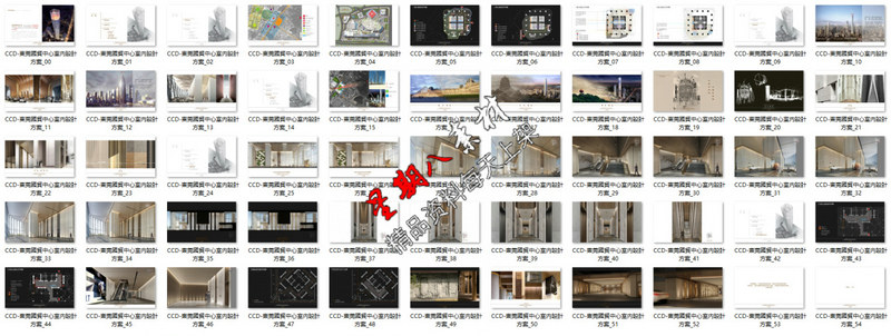 f246CCD東莞國貿中心写字楼办公楼室內設計方案概念效果图大堂-图0