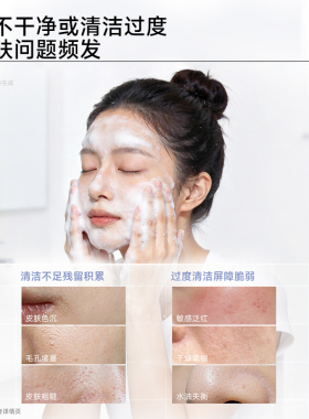 可复美氨基酸洁面慕斯敏感肌适用