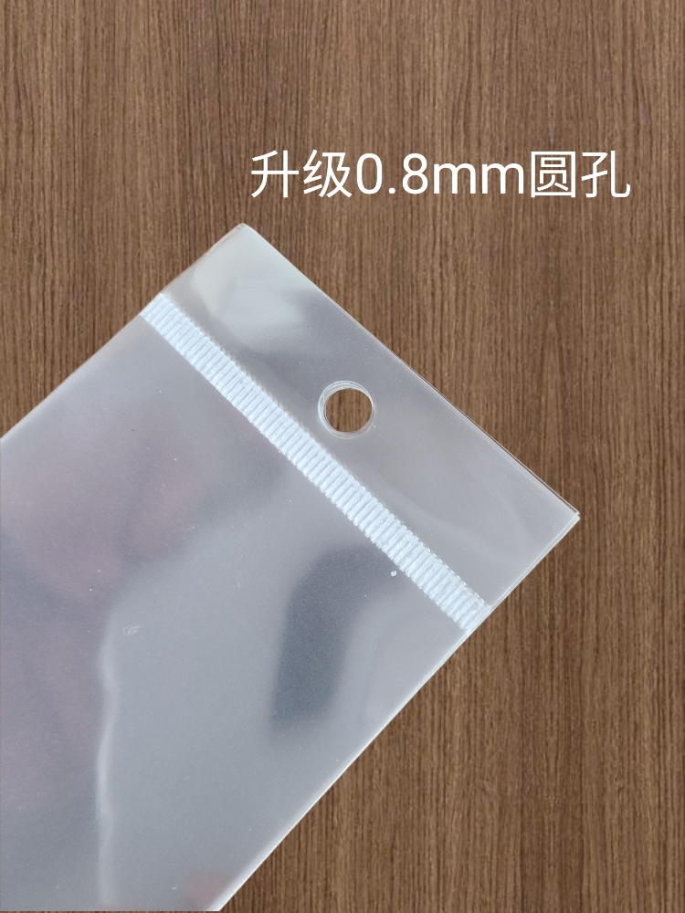 OPP卡头袋饰品包装袋挂孔透明自黏袋珠光膜卡头袋耳环首饰包装袋 - 图1