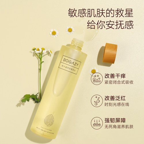 3瓶柏卡姿洋甘菊花水280ml舒缓干痒肌补水爽肤保湿呵护泛红非纯露 - 图0