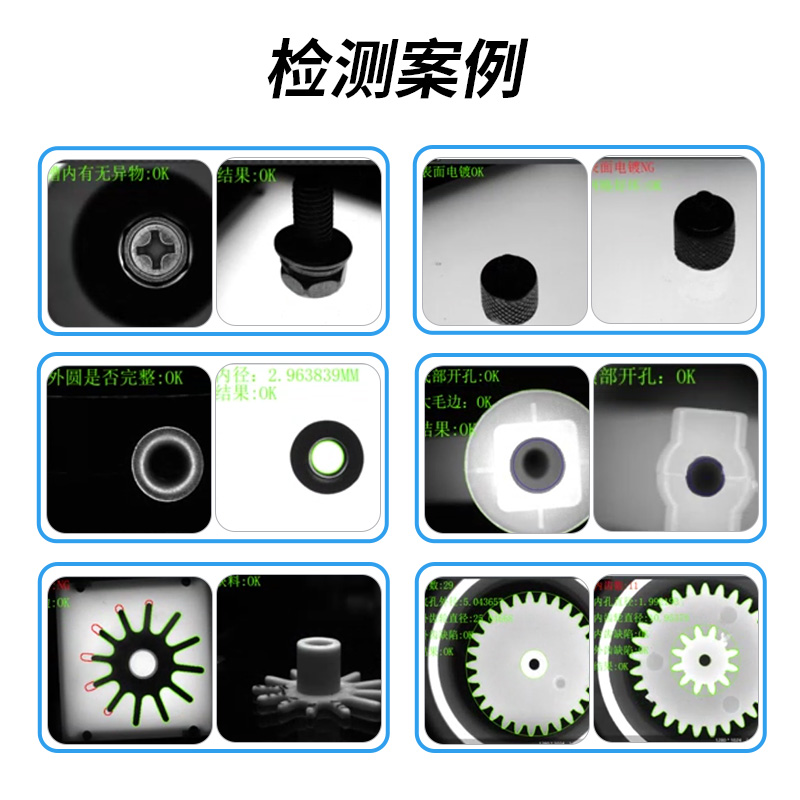 视觉筛选机光学分选在线分拣全自动ccd螺丝筛选仪尺寸影像测量仪-图2