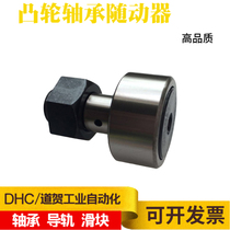 Cam follower bearing C-CFUA10-26 12-30-32 16-35 18-40 20-52 20-52 arc