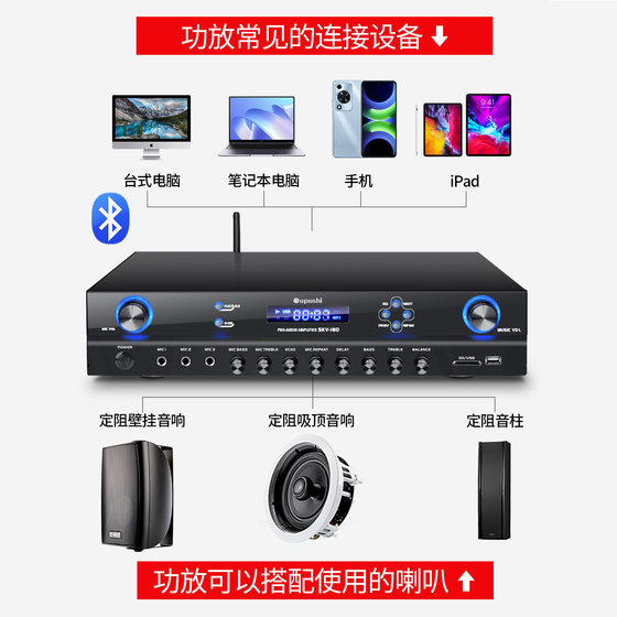 Oupushi SKV-180 立体声蓝牙AV功放定阻家庭背景音乐K歌KTV功放机