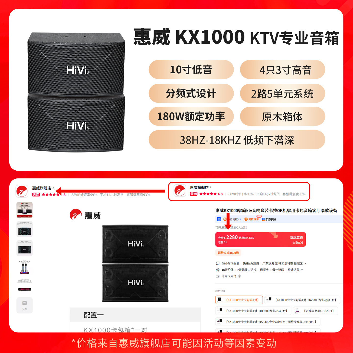 Hivi KX1000 home KTV audio set complete set