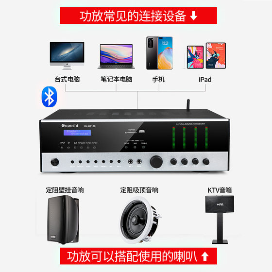 Oupushi AV-4D180立体声分区蓝牙功放机家用KTV四通道定阻防啸叫